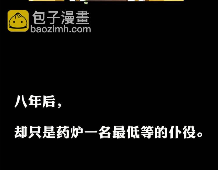 预告