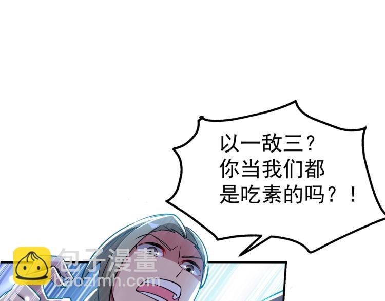 第9话 围攻