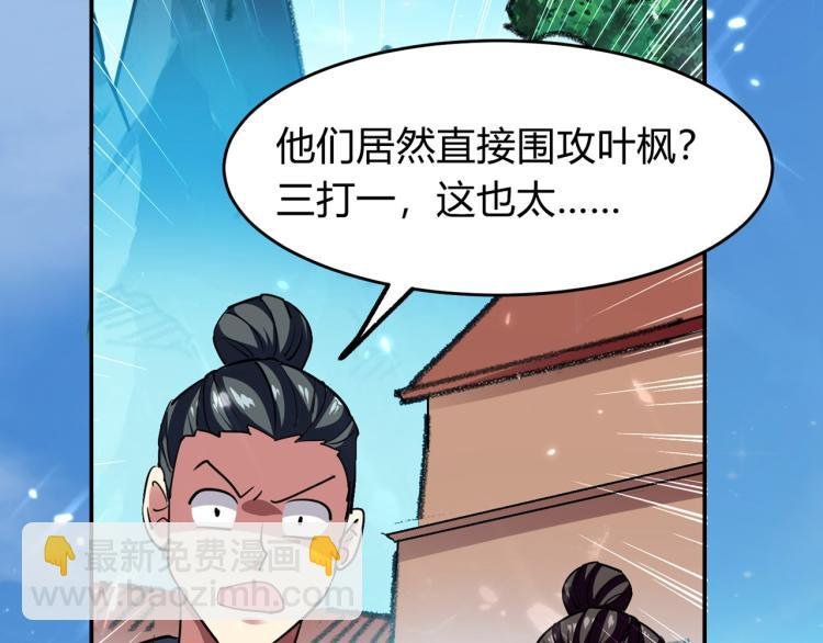 第9话 围攻