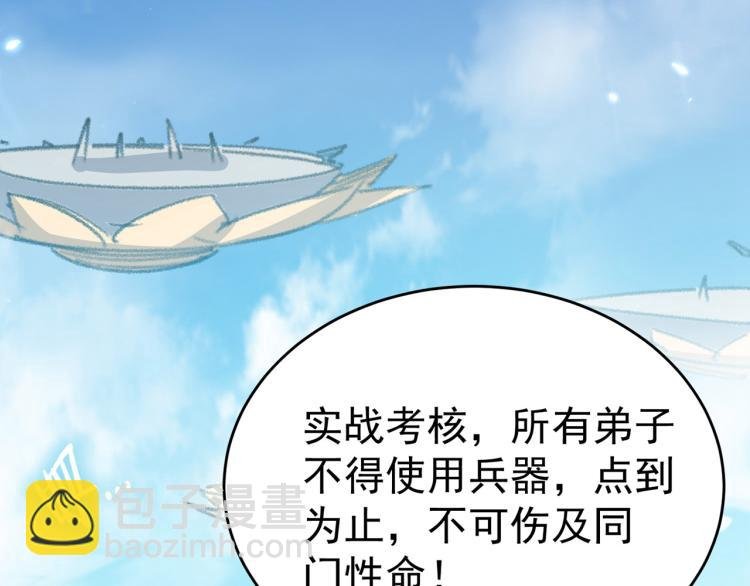 第9话 围攻