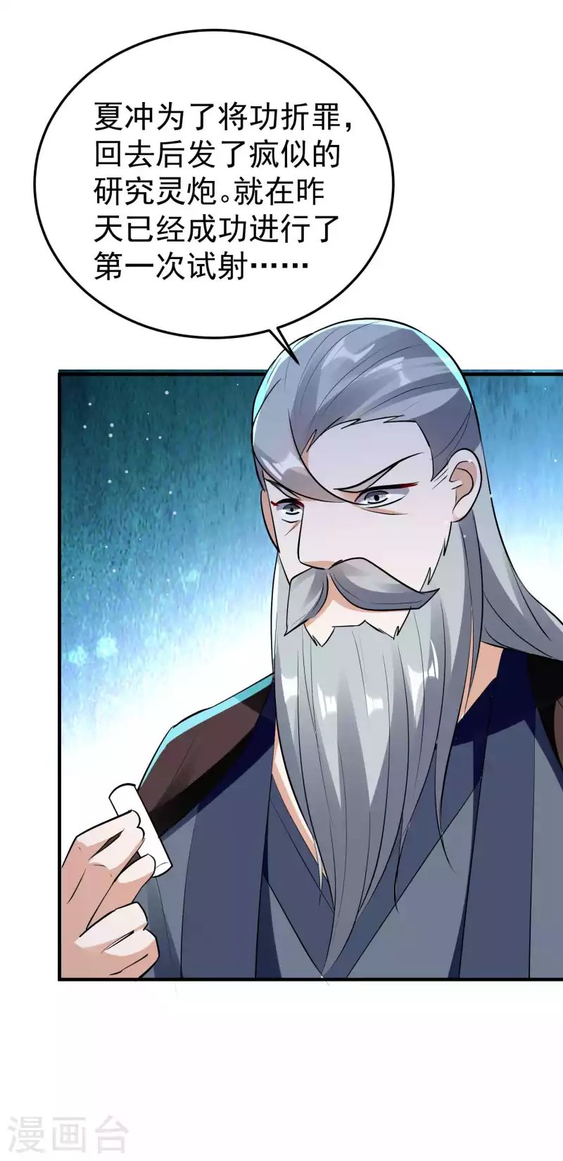 第97话 你想让我往哪扎？