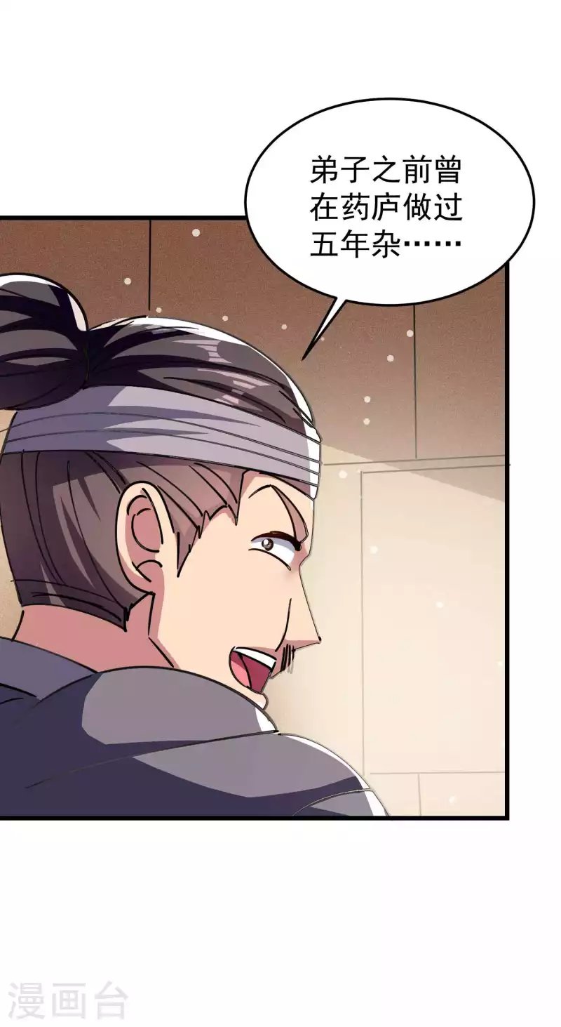 第97话 你想让我往哪扎？