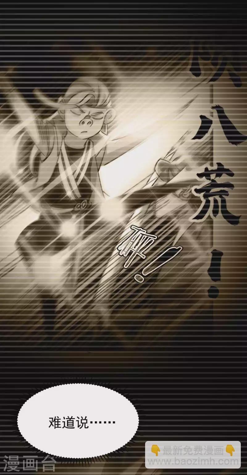 第97话 你想让我往哪扎？