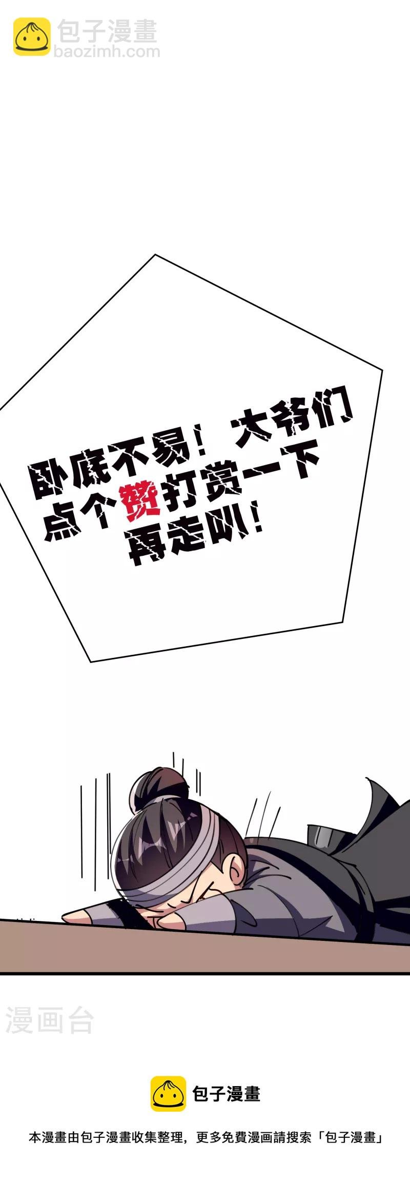 第97话 你想让我往哪扎？