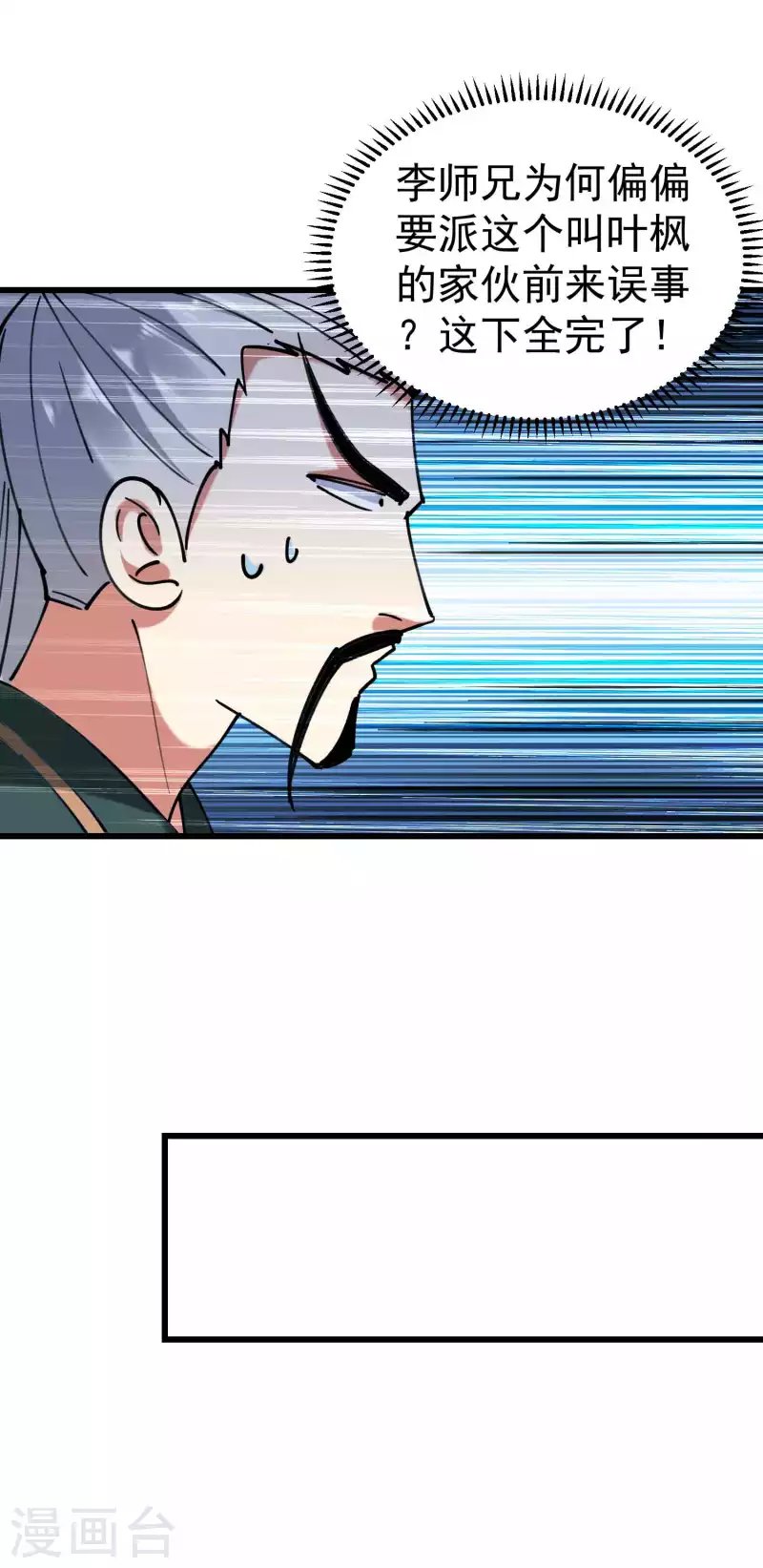 第98话 有这么爽吗？