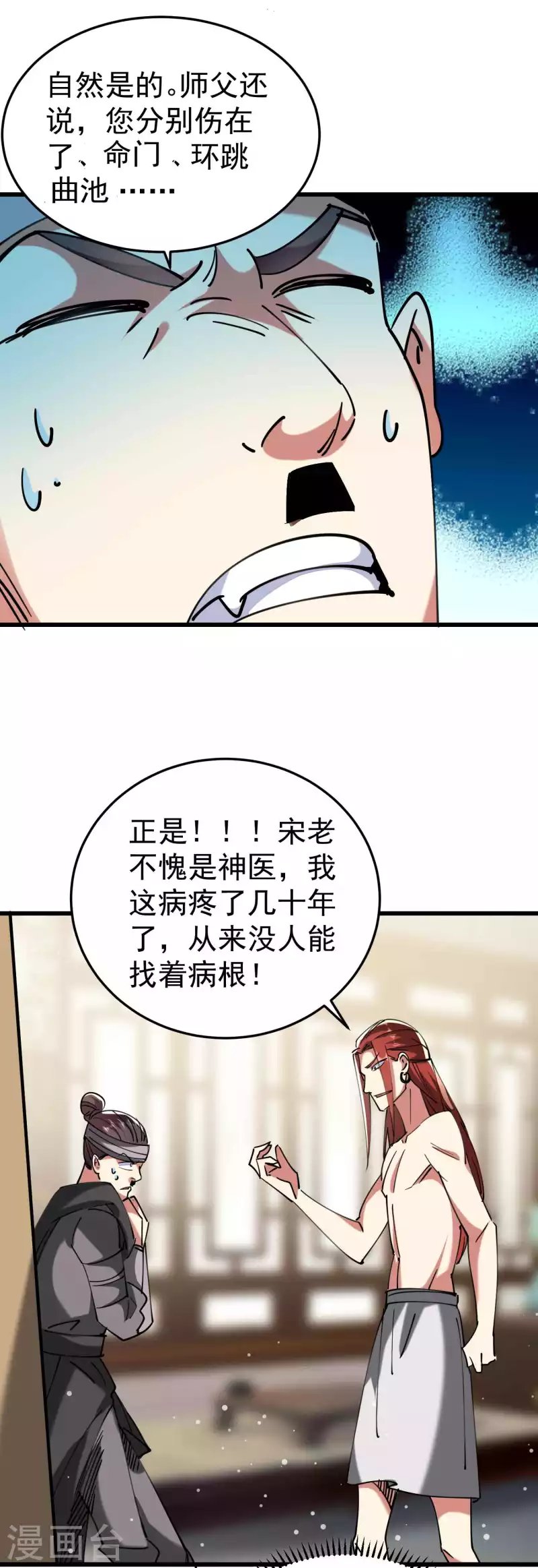 第98话 有这么爽吗？