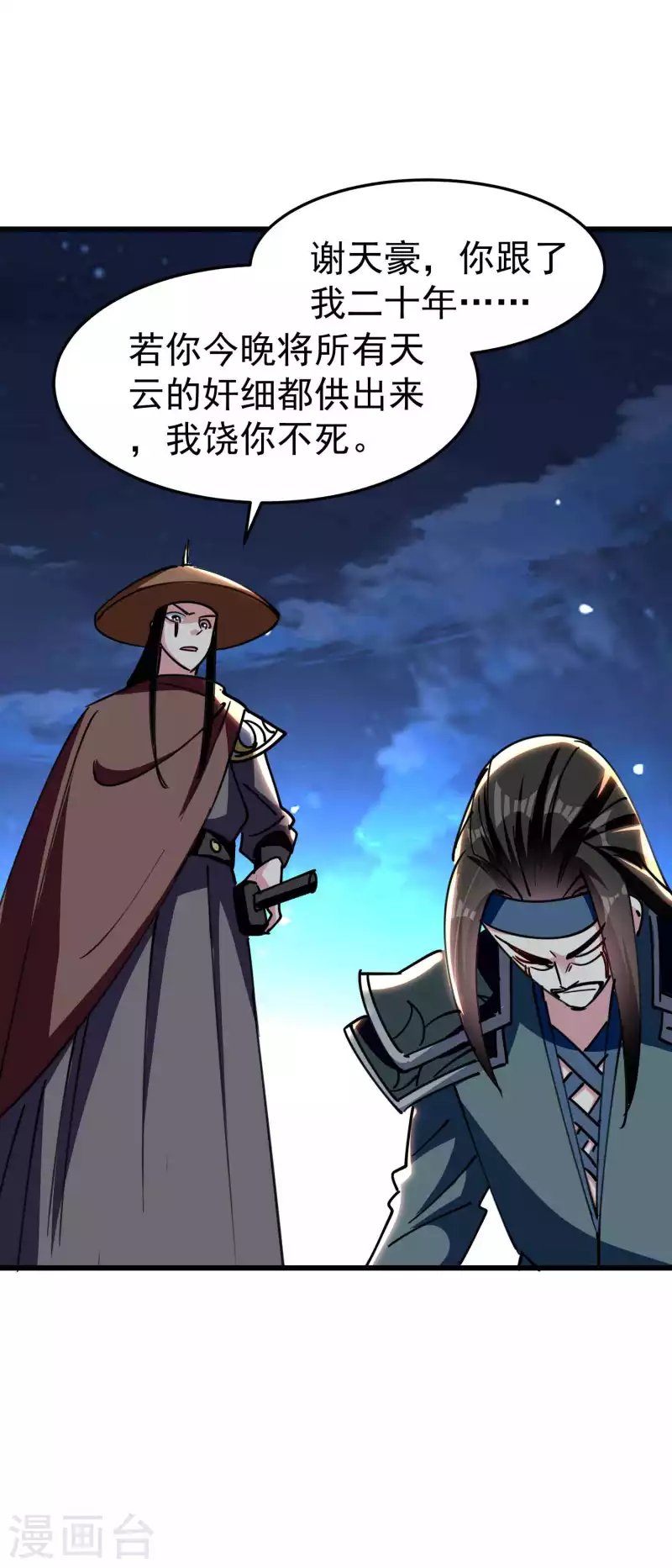 第100话 最后一战？！