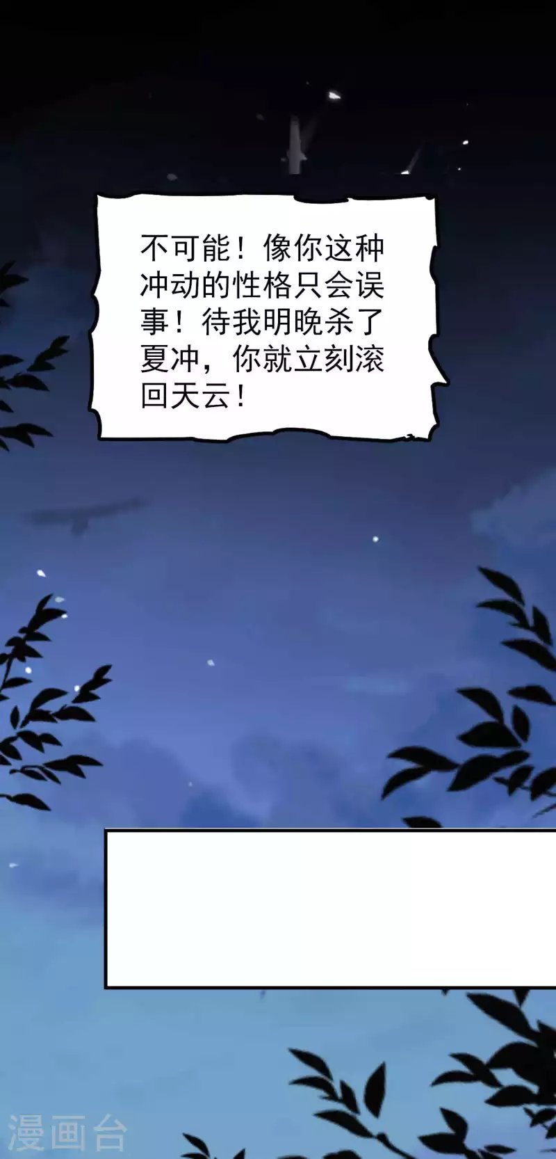 第100话 最后一战？！