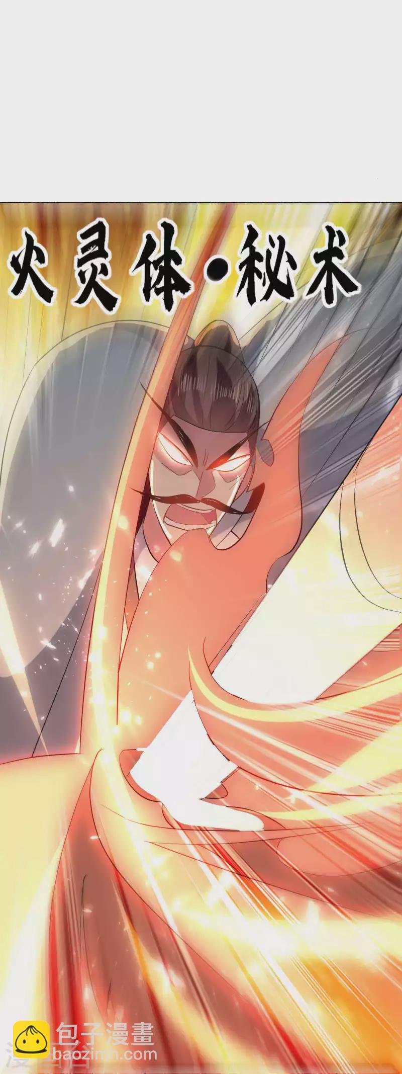 第101话 谁是我的救命恩人？