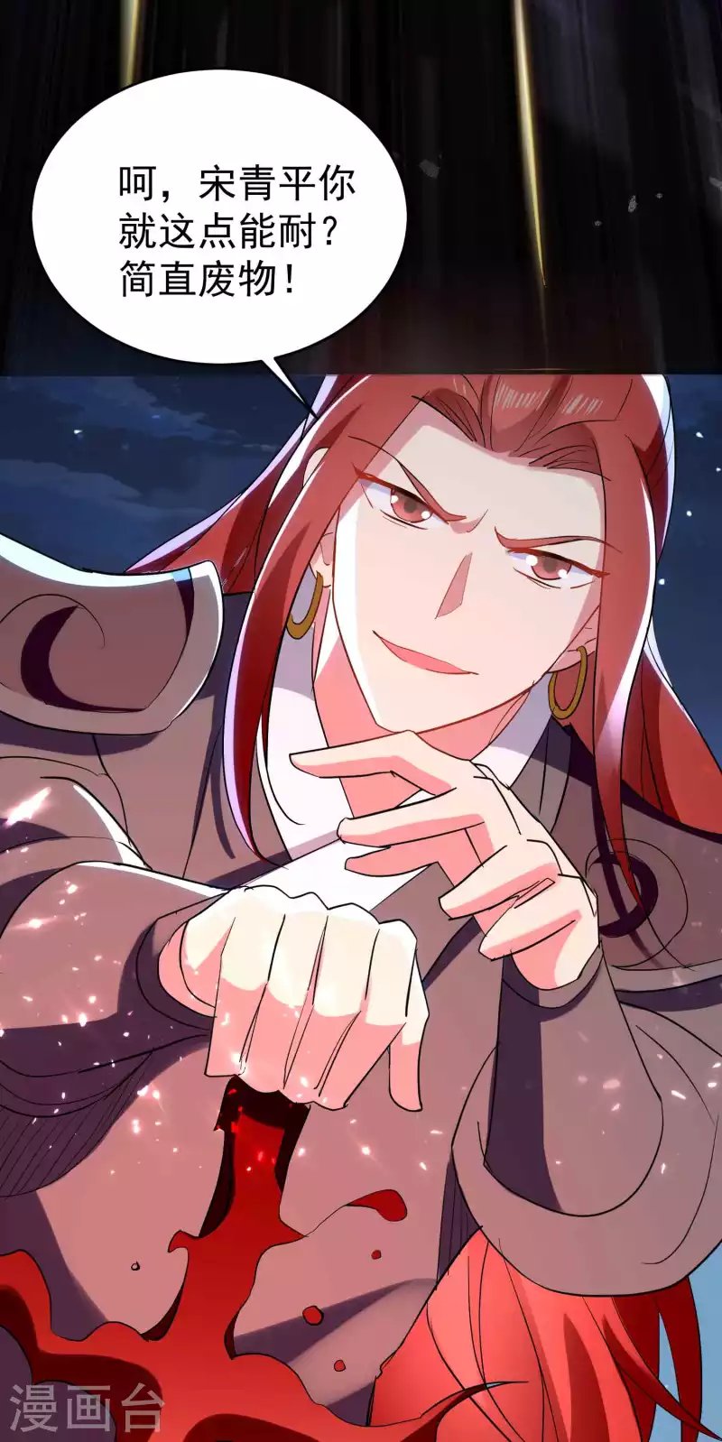 第101话 谁是我的救命恩人？