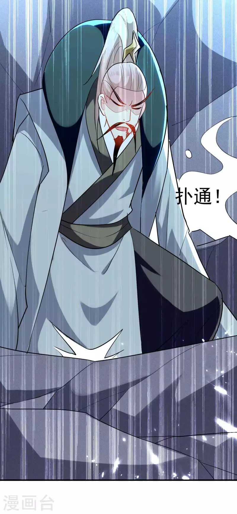 第101话 谁是我的救命恩人？