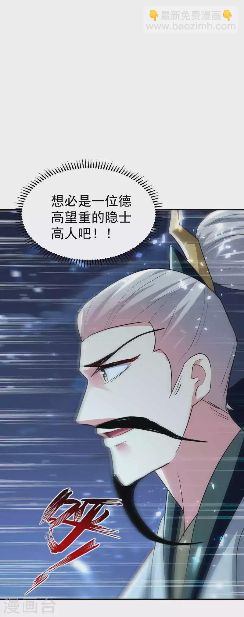 第101话 谁是我的救命恩人？