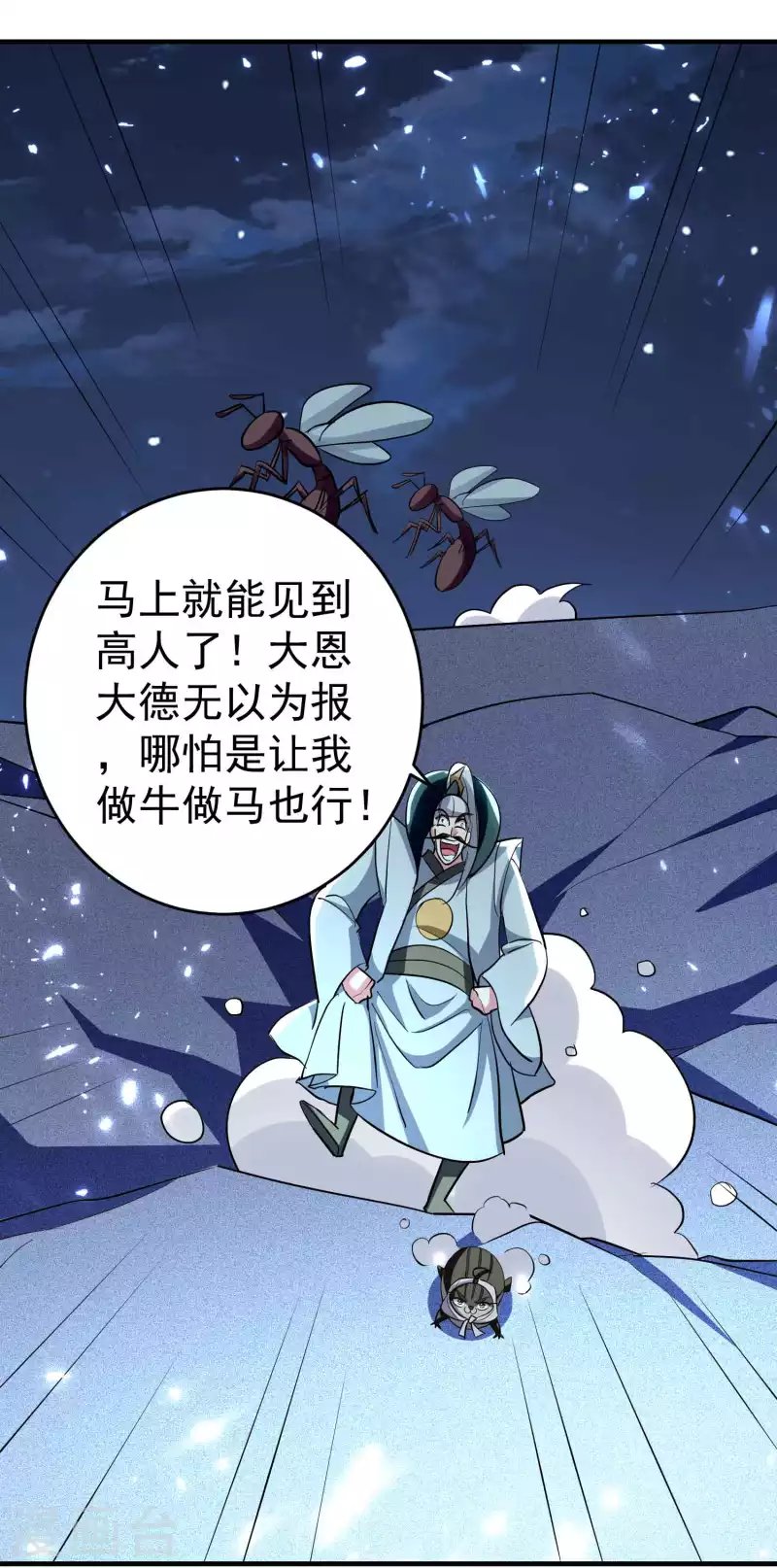 第101话 谁是我的救命恩人？