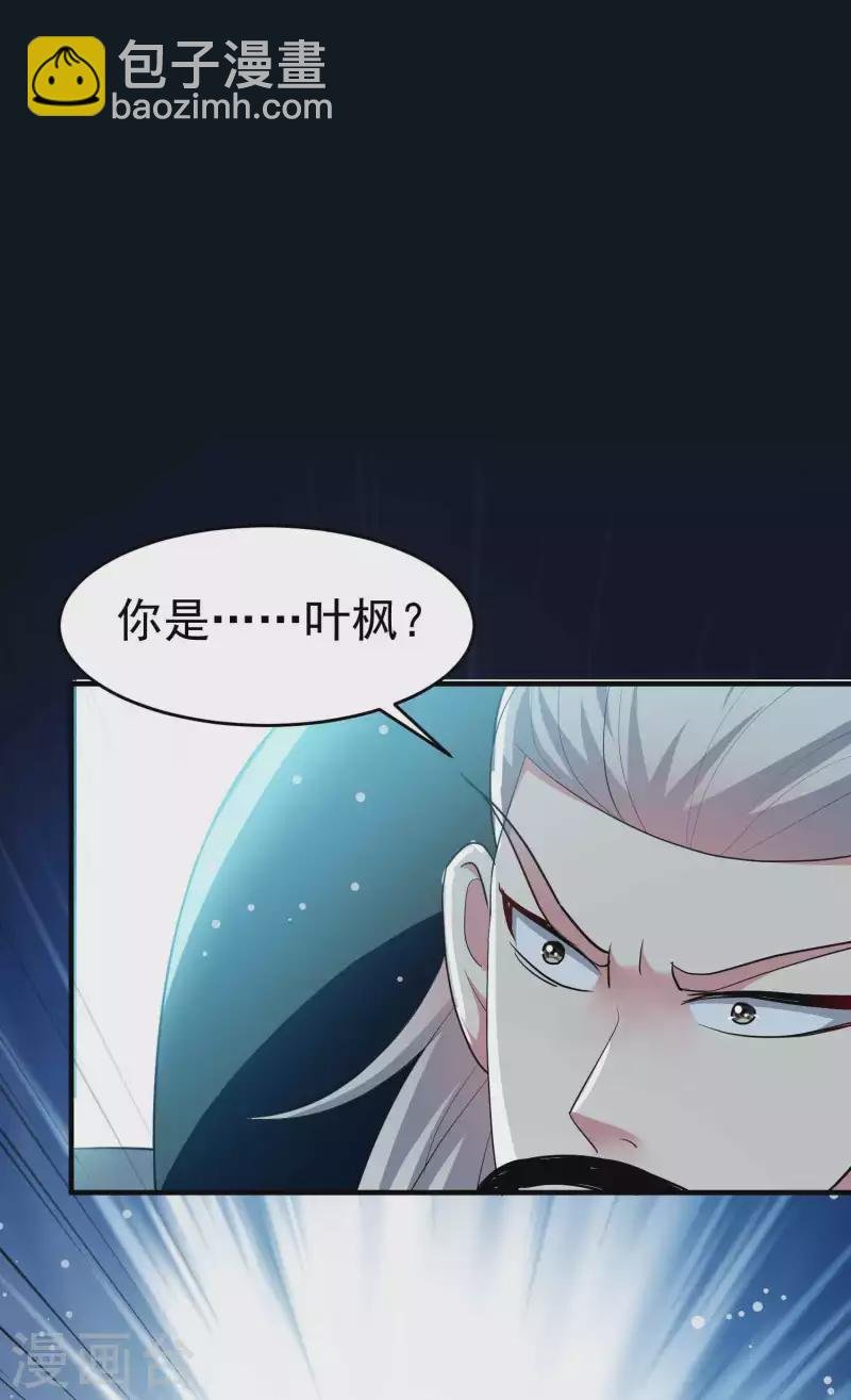 第101话 谁是我的救命恩人？