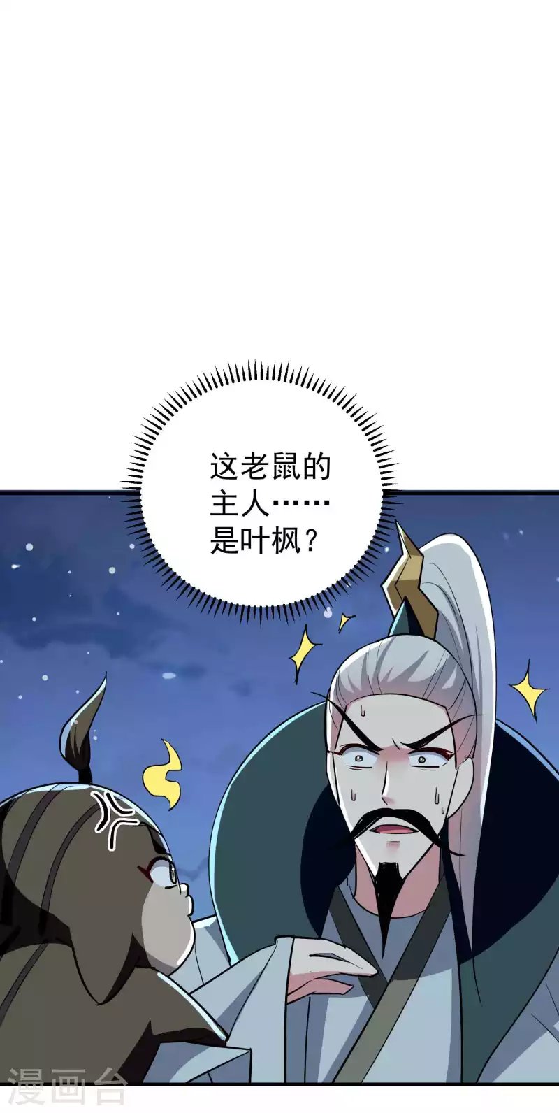 第101话 谁是我的救命恩人？