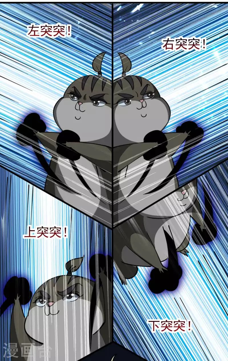 第102话 趁你病，要你命！