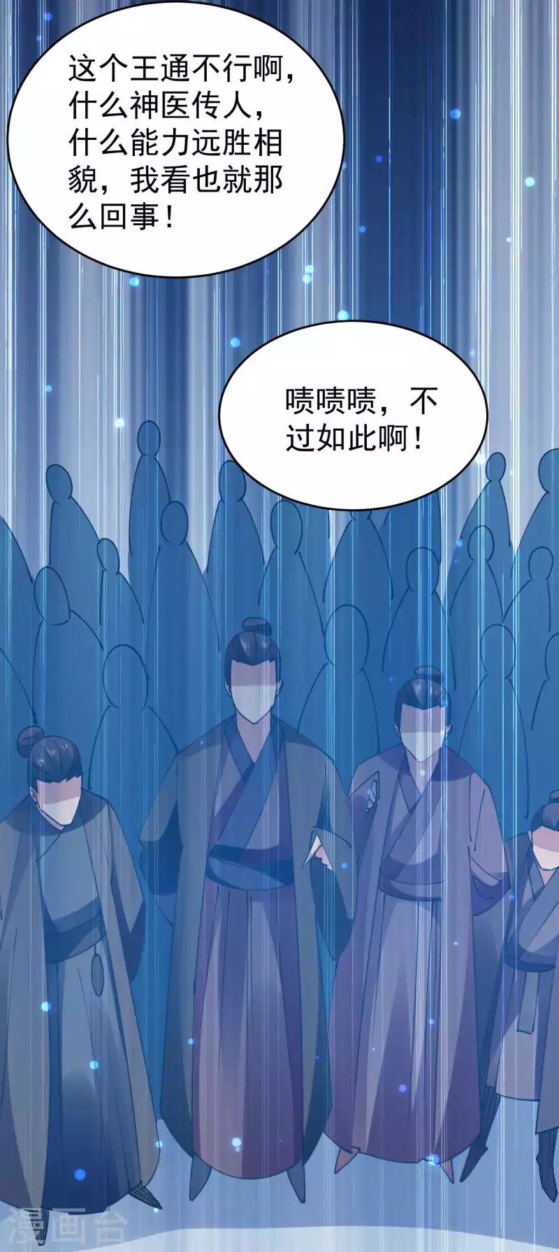第105话 我是真的不会嘛！