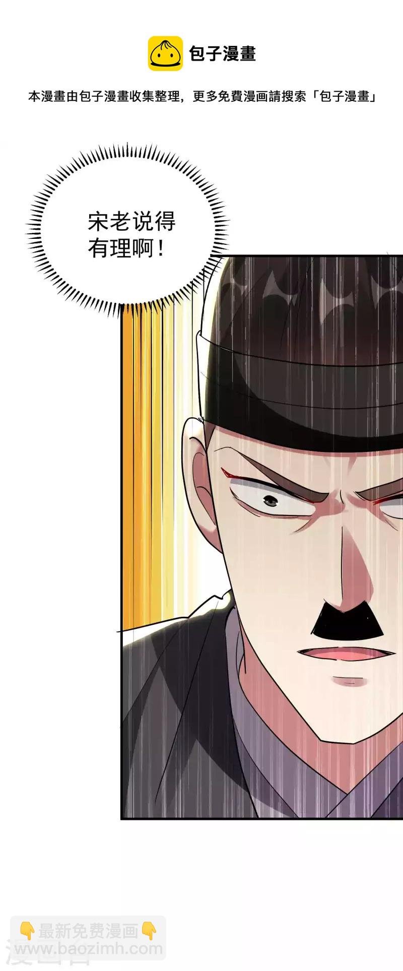 第105话 我是真的不会嘛！