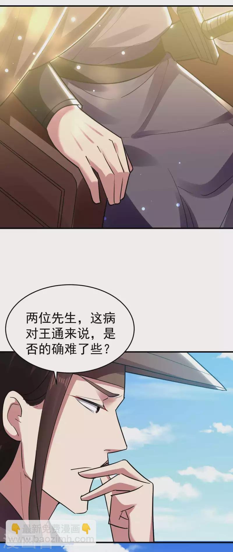第105话 我是真的不会嘛！