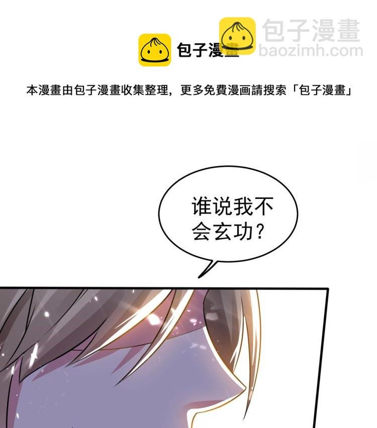 第10话 我杀了你！