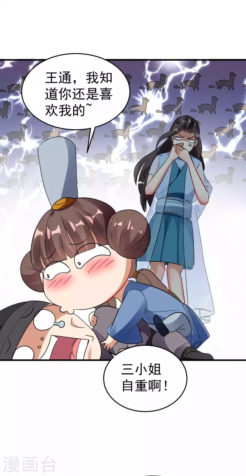 第107话 不能惹的噬魂部落