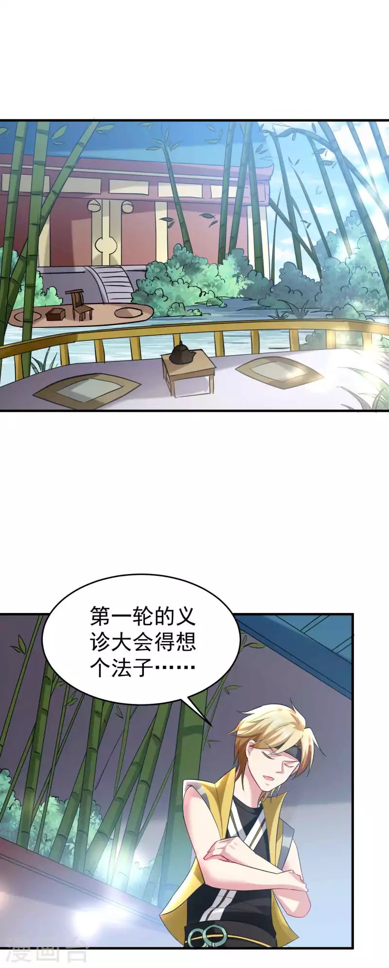 第107话 不能惹的噬魂部落