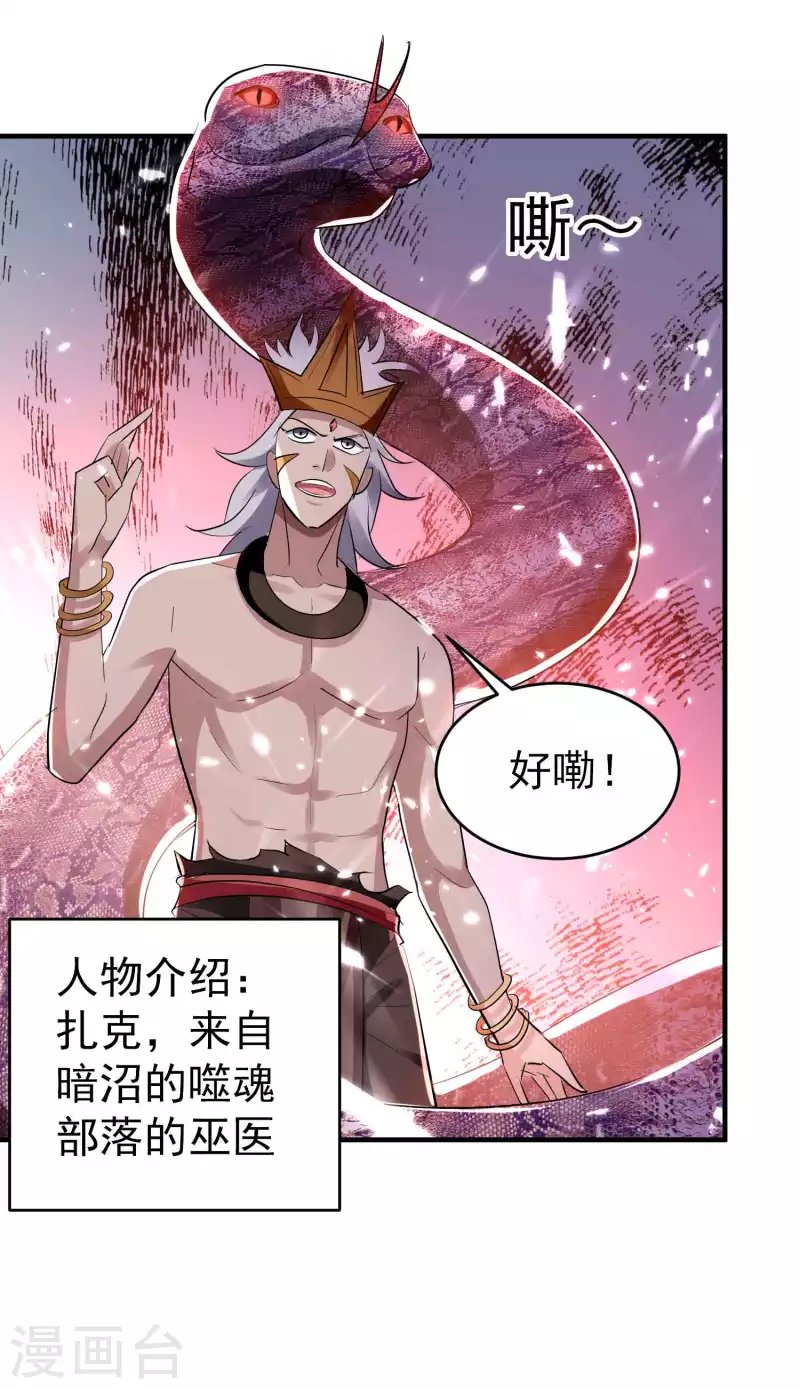 第108话 我来帮你们治治病！