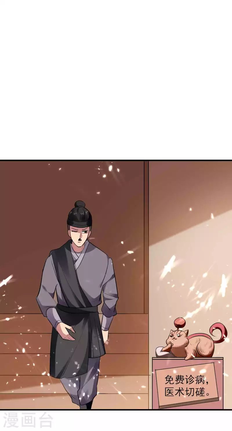 第108话 我来帮你们治治病！