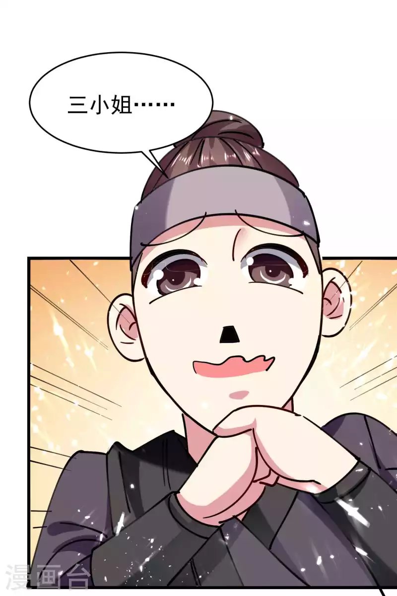 第108话 我来帮你们治治病！