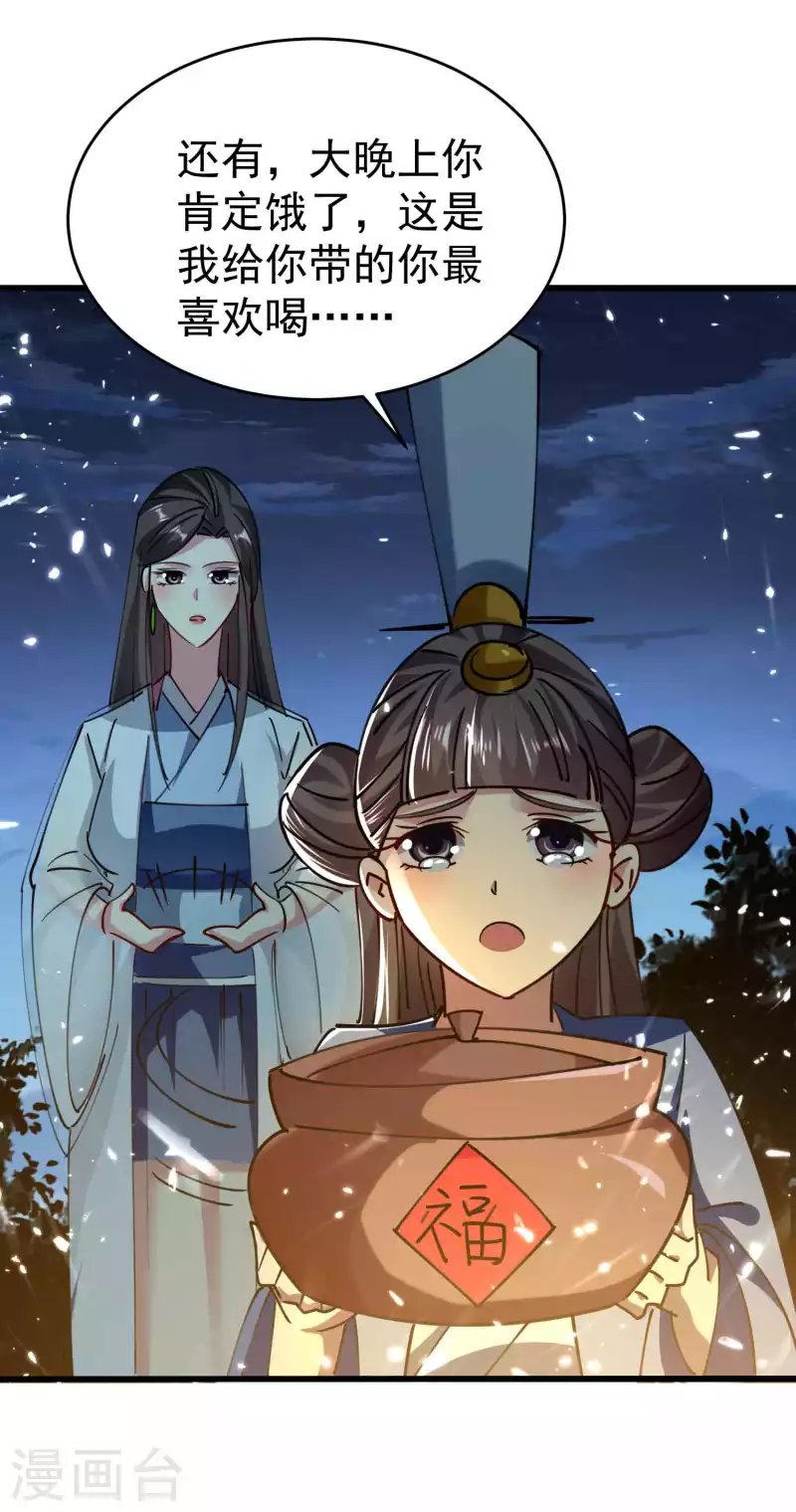第108话 我来帮你们治治病！
