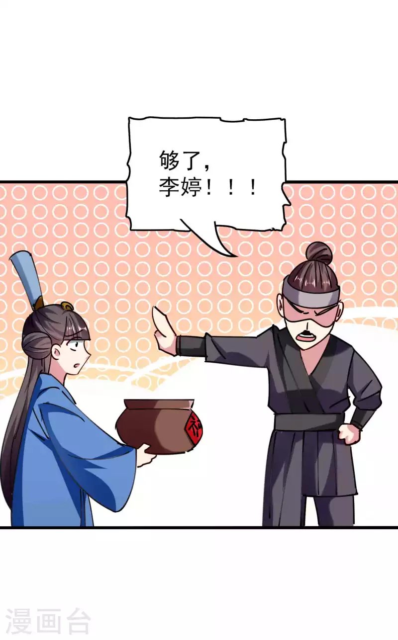 第108话 我来帮你们治治病！