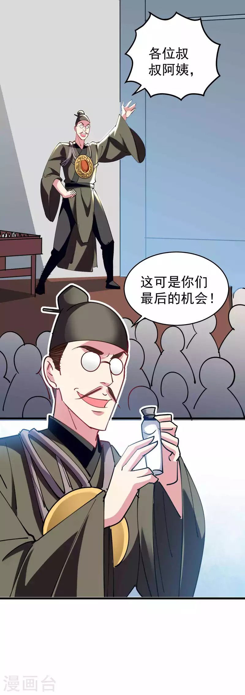 第109话 这次还不一战成名？