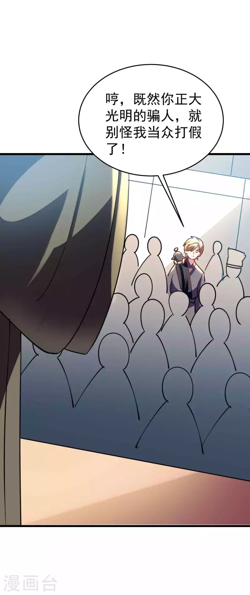 第109话 这次还不一战成名？