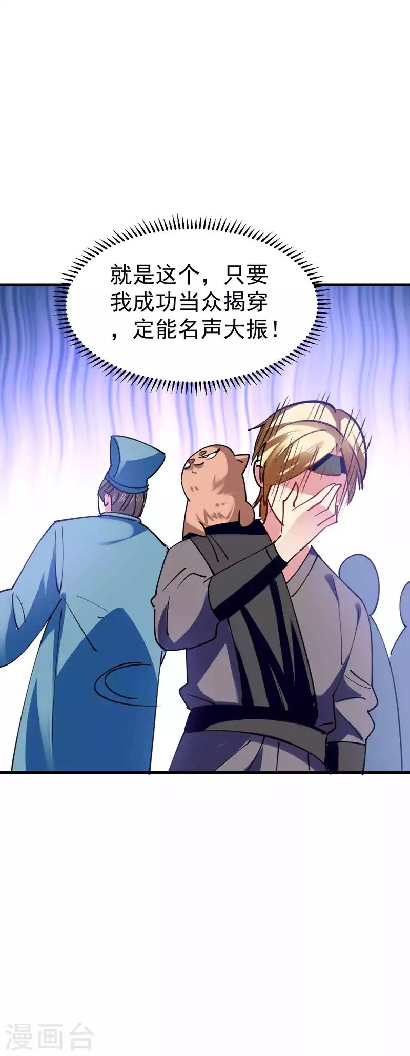 第109话 这次还不一战成名？