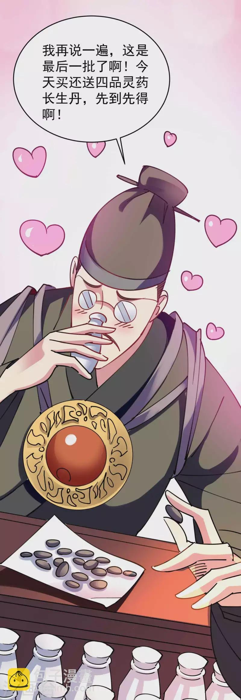 第109话 这次还不一战成名？