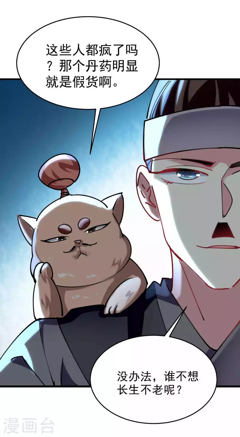第109话 这次还不一战成名？