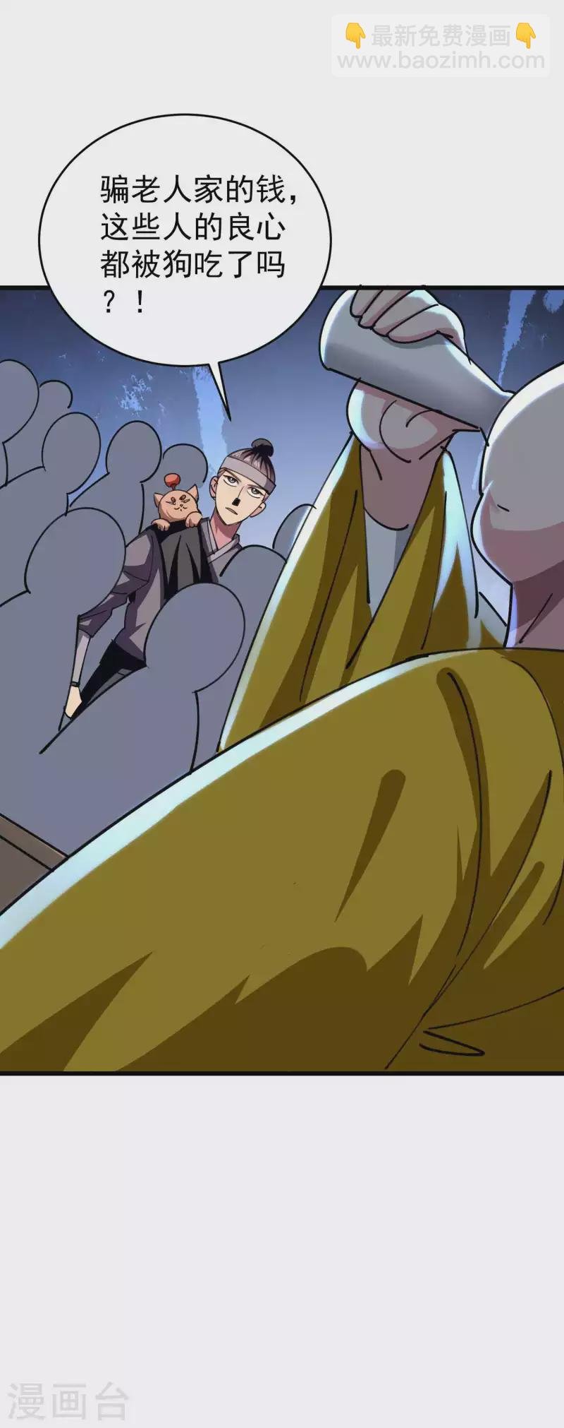 第109话 这次还不一战成名？