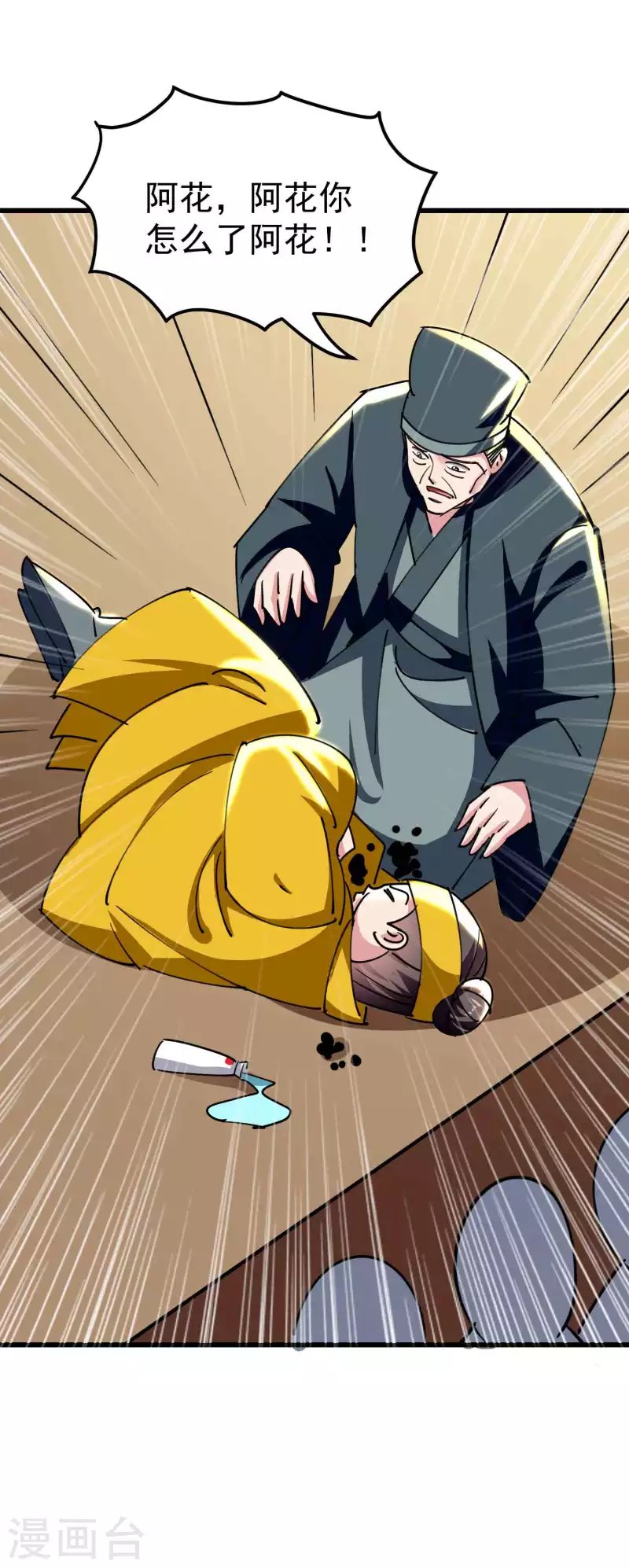 第109话 这次还不一战成名？