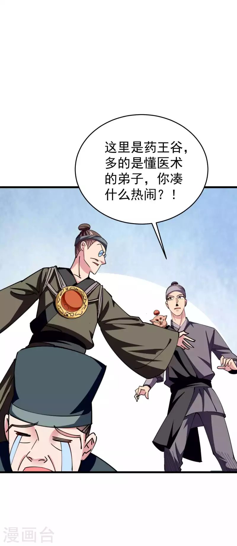 第109话 这次还不一战成名？