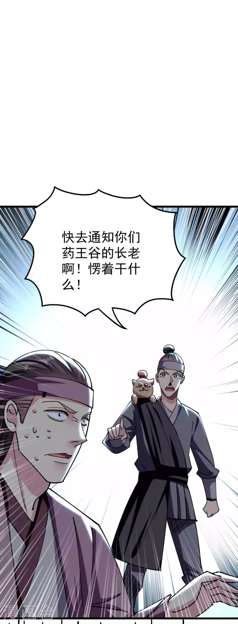 第109话 这次还不一战成名？