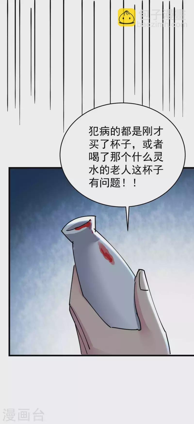 第109话 这次还不一战成名？