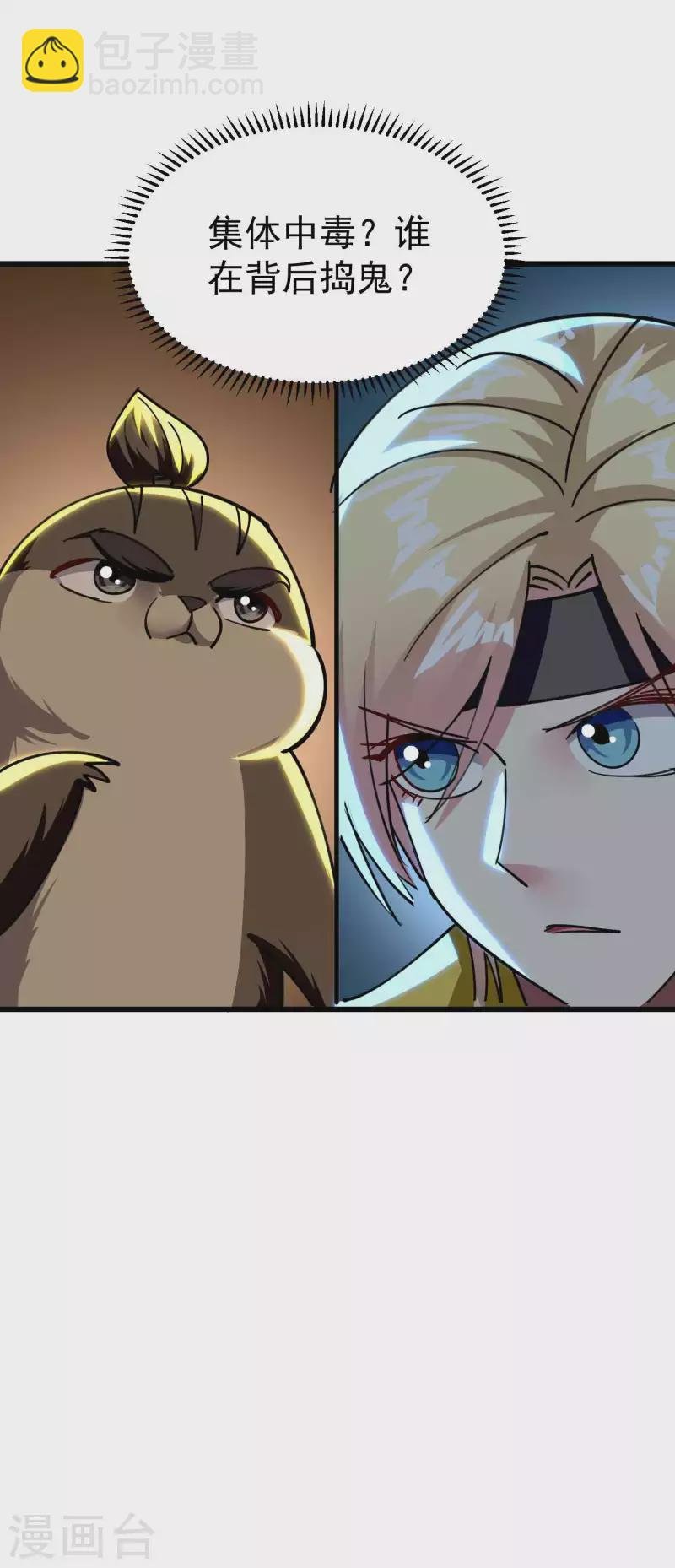 第109话 这次还不一战成名？