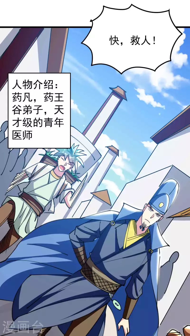 第109话 这次还不一战成名？