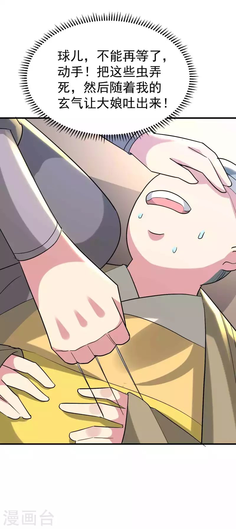 第109话 这次还不一战成名？