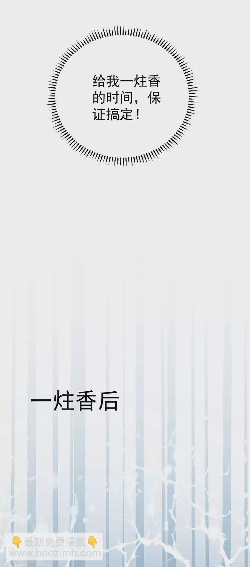 第109话 这次还不一战成名？