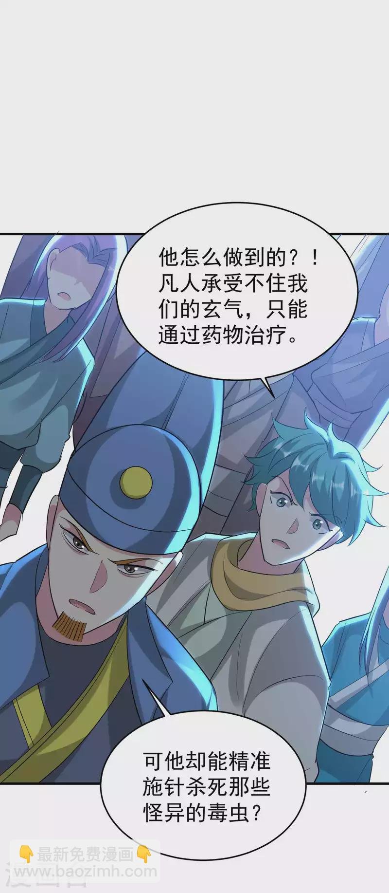 第109话 这次还不一战成名？