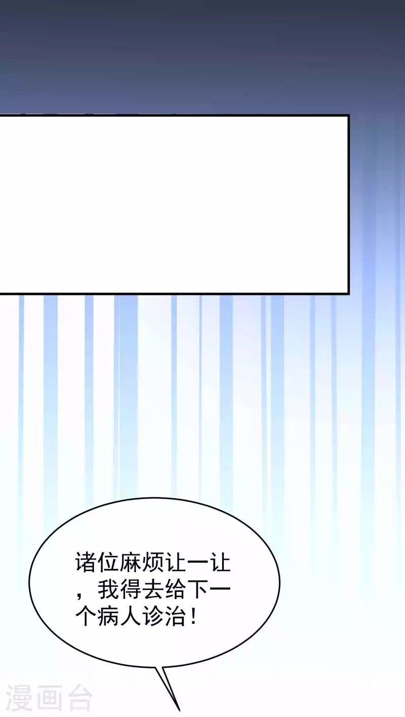第109话 这次还不一战成名？