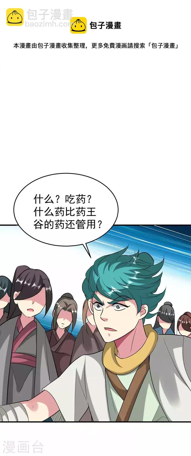 第109话 这次还不一战成名？