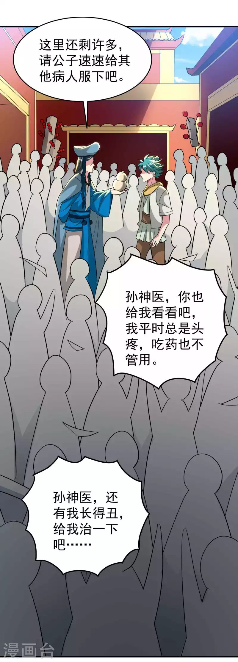 第109话 这次还不一战成名？