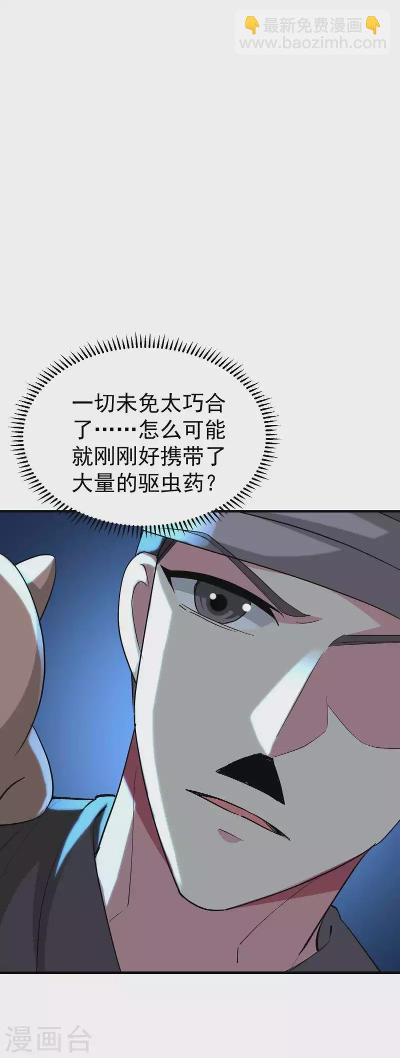 第109话 这次还不一战成名？